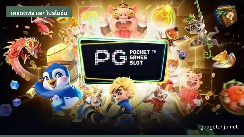 อ่านเงื่อนไขโปรโมชั่นและยอดเทิร์นก่อนกดรับโบนัส จากการไล่อ่านหน้าโปรของ jinda888 ภาพประกอบบทความหมวด เครดิตฟรี และ โปรโมชั่น บน Gadgeterija