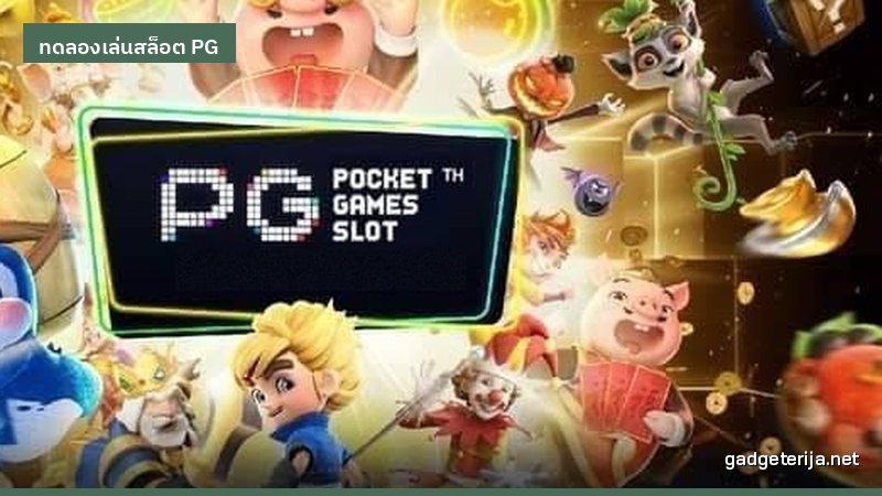 ข้อผิดพลาดที่มือใหม่มักทำตอนทดลองเล่นสล็อต ภาพประกอบข่าวเด่น Gadgeterija