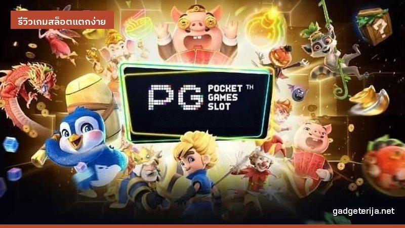 รีวิว Ways of the Qilin (กิเลน) เกมแตกง่ายที่คนพูดถึง ภาพประกอบบทความหมวด รีวิวเกมสล็อตแตกง่าย บน Gadgeterija